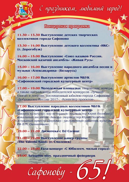 Сценарий для празднования дня города Сценарий для празднования дня города