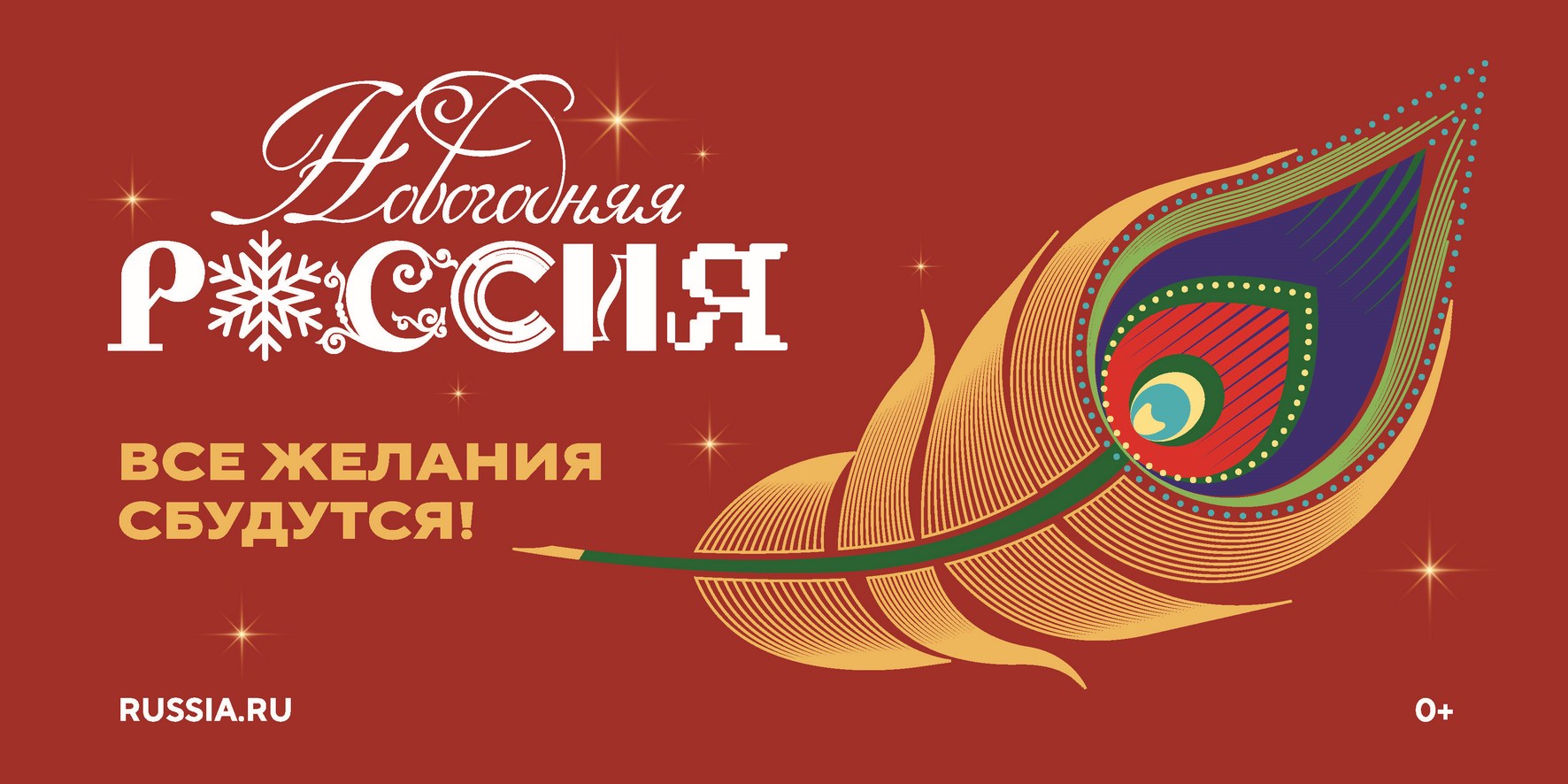 ng-rossiya_2025-helloaddblocky