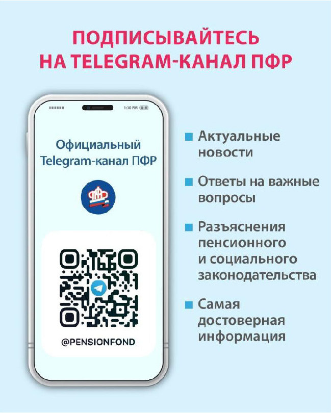 prodvizhenie-telegram-kan