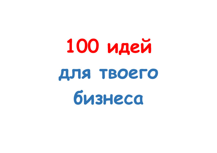 100-idej_stranica_001