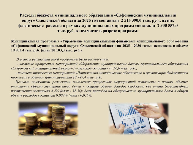 finansy-byudzhet-dly14