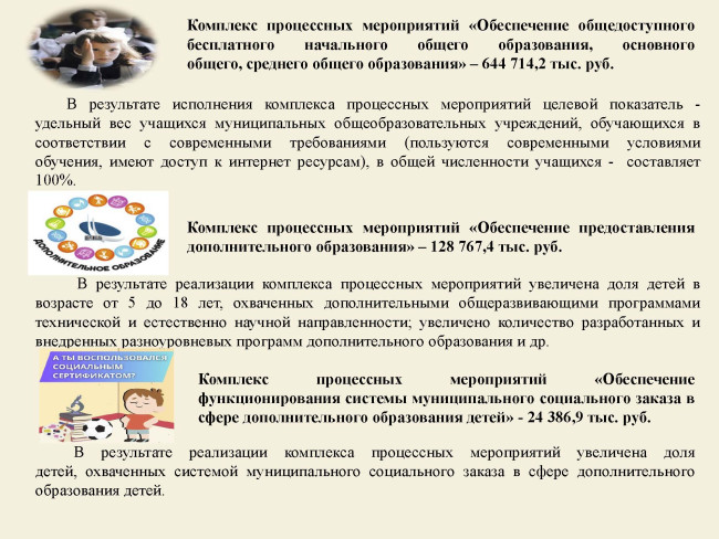 finansy-byudzhet-dly23