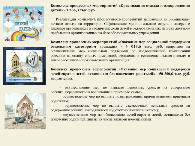finansy-byudzhet-dly24