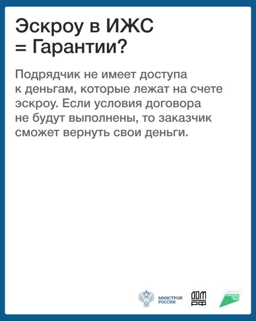 03102025_2-eskrou-dlya-iz