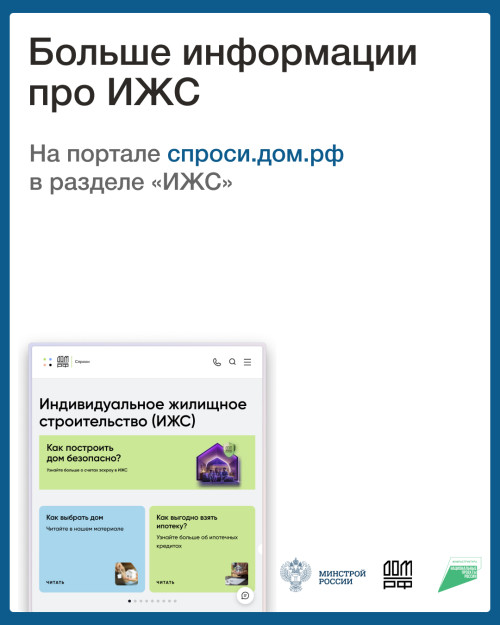 03102025_7-eskrou-dlya-iz