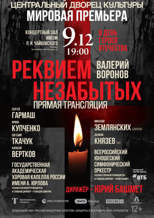 0412_cdk-koncert-afisha