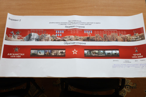 0709_soveschanie-2