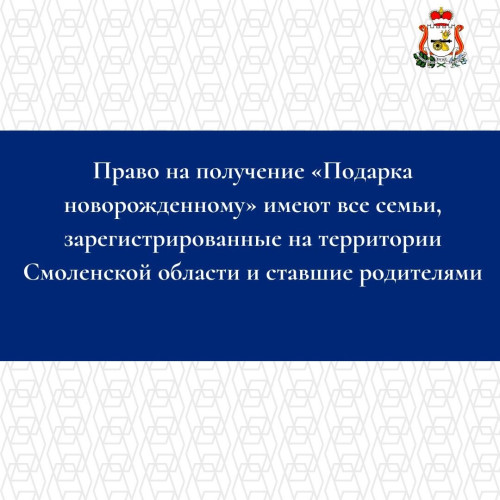 07_0810_podarok
