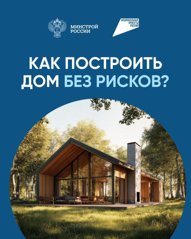 1-kak-postroit