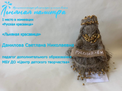 1-mesto-danilova-s-n