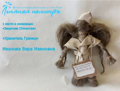 1-mesto-ivanova-v-i
