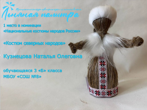 1-mesto-kuznecova-n-o-1