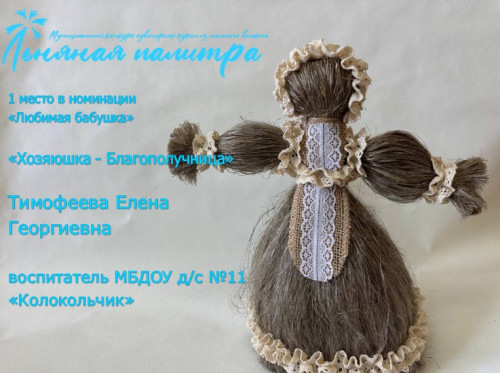 1-mesto-timofeeva-e-g