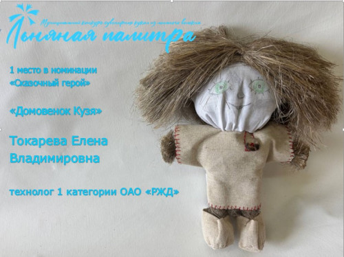 1-mesto-tokareva-e-v