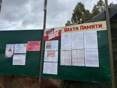 1509_vahta-pamyati-2