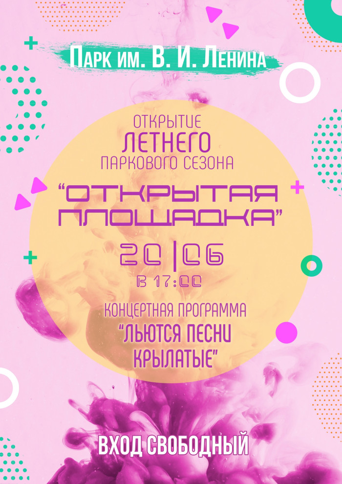 1606_afisha