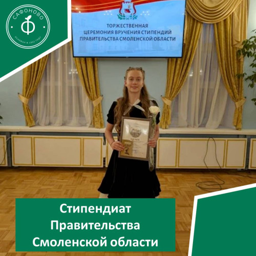 1_1712_dshi_stipendiya