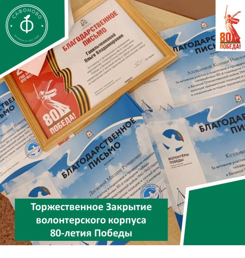 1_1812_zakrytie-volonters