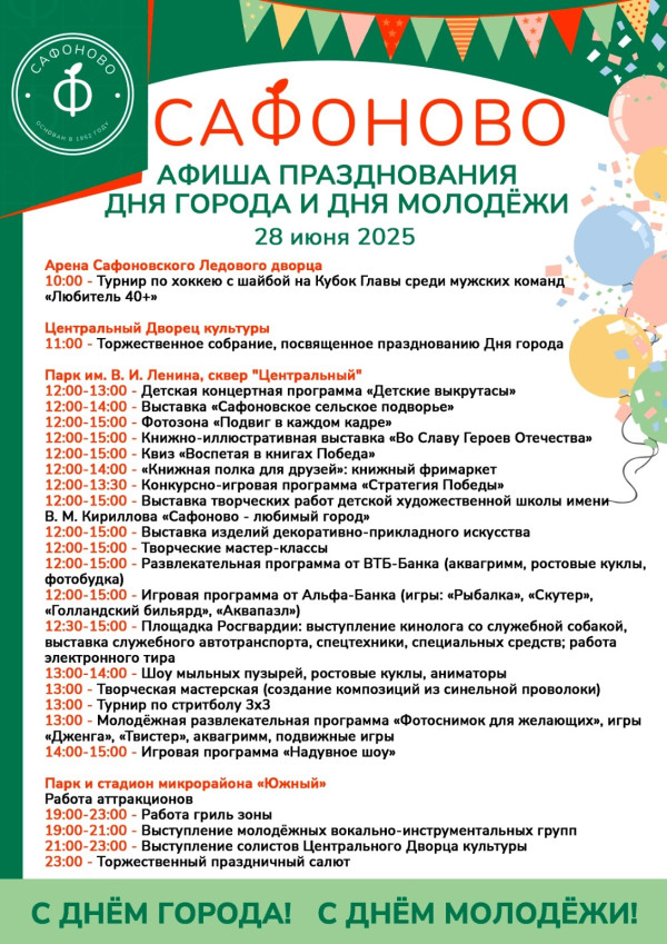 1_2406_afisha