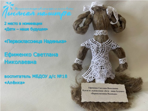 2-mesto-efimenko-s-n