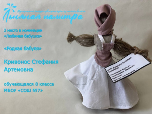 2-mesto-krivonos-s-a