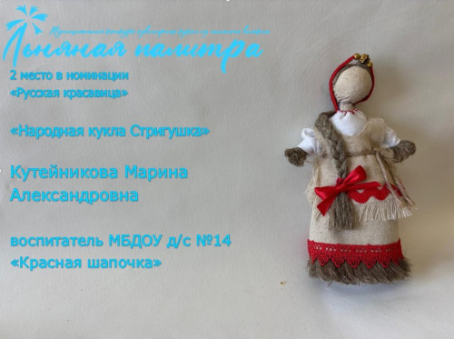 2-mesto-kutejnikova-m-a