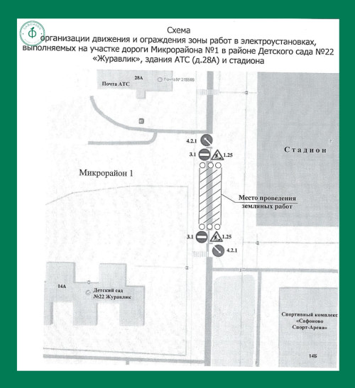 25102025_-2-shema-perekry