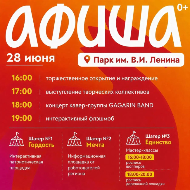 2606_afisha-2-den-molodez