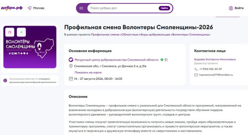 2607_prof-smena-2