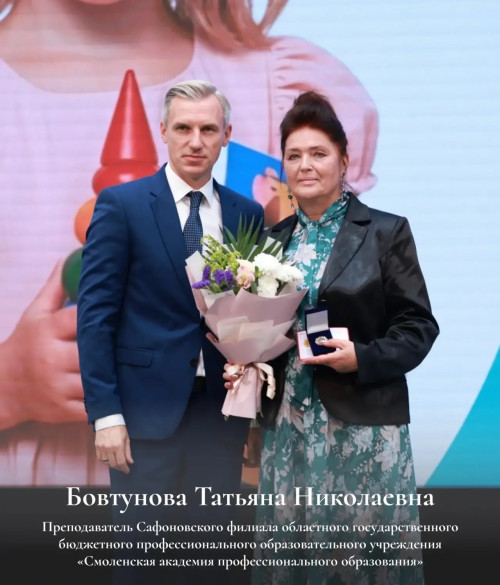 2608_znak-pedagogicheskay