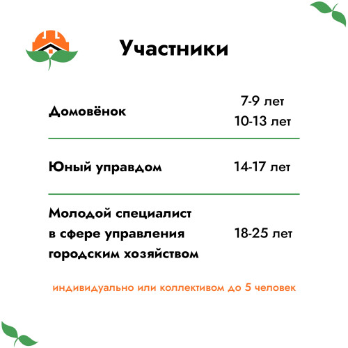 2_0409_konkurs-yunyj-upra