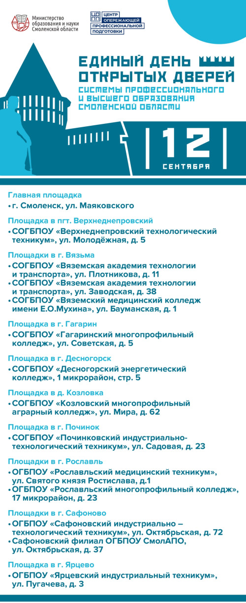 2_1009_den-otkrytyh-dvere