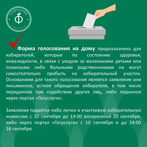 2_1208_vybory
