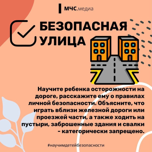 2_1906_mchs