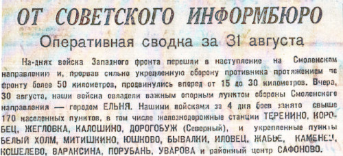 2_3108_den-osvobozh-saf-o