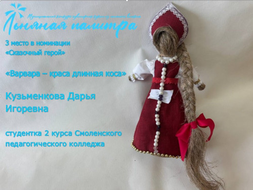 3-mesto-kuzmenkova-d-i
