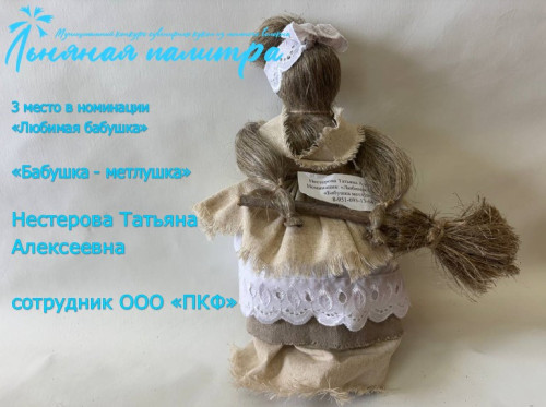 3-mesto-nesterova-t-a