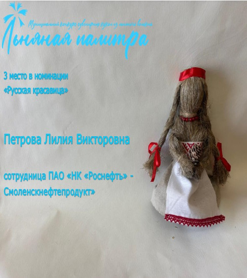 3-mesto-petrova-l-v