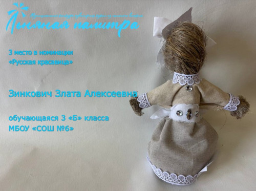 3-mesto-zinkovich-z-a