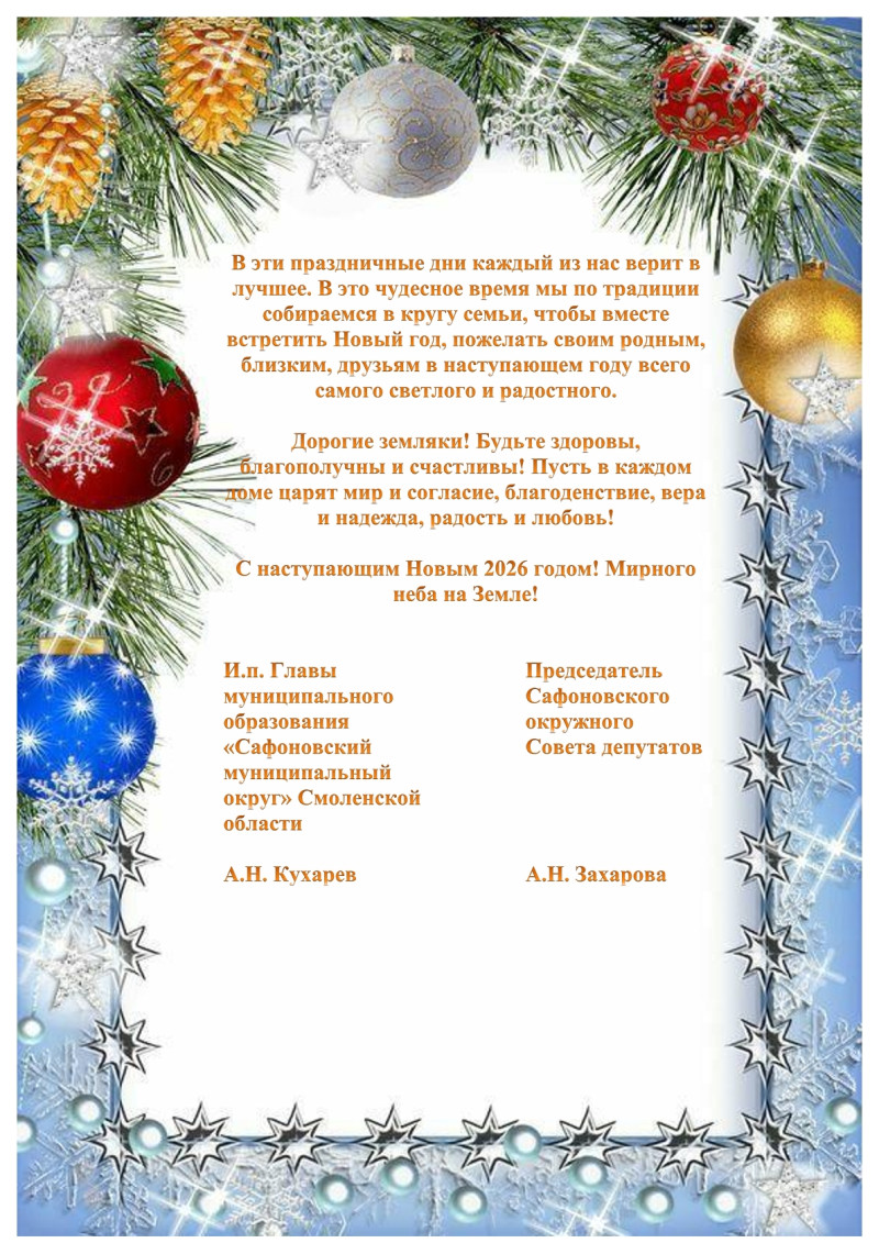 3012_pozdravlenie-s-0