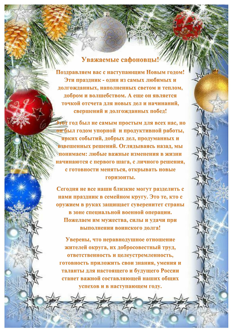 3012_pozdravlenie-s-ng-na