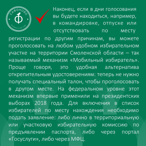 3_1208_vybory