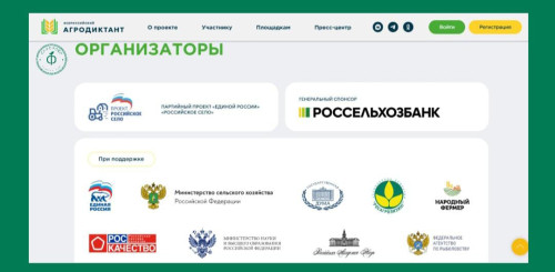 3_2309_agrodiktant