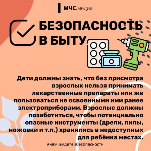 5_1906_mchs