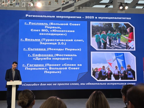 6_1012_dvizhenie-pervyh