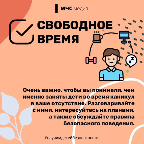 7_1906_mchs