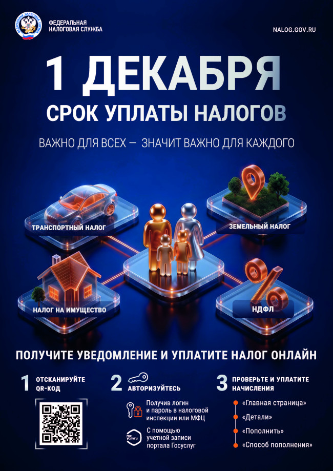 a4_listovka_srok_uplaty