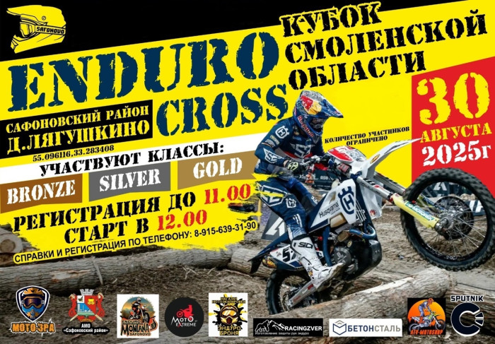 enduro-nashe