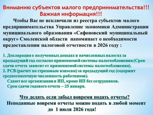 informaciya-dlya-subektov