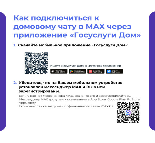 kak-podklyuchitsya-k-domo